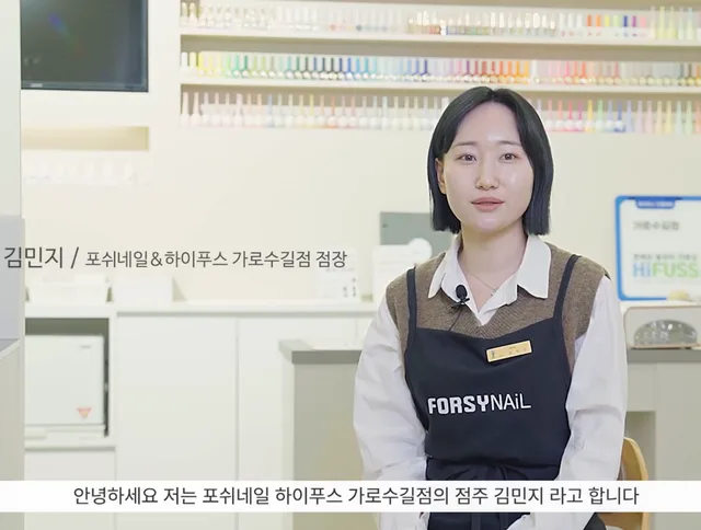 포쉬네일&하이푸스와 함께 네일샵 창업하면 월 수익이 500만 원 이상!?