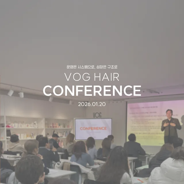 2026 VOG Hair 1분기 경영컨퍼런스 성료
