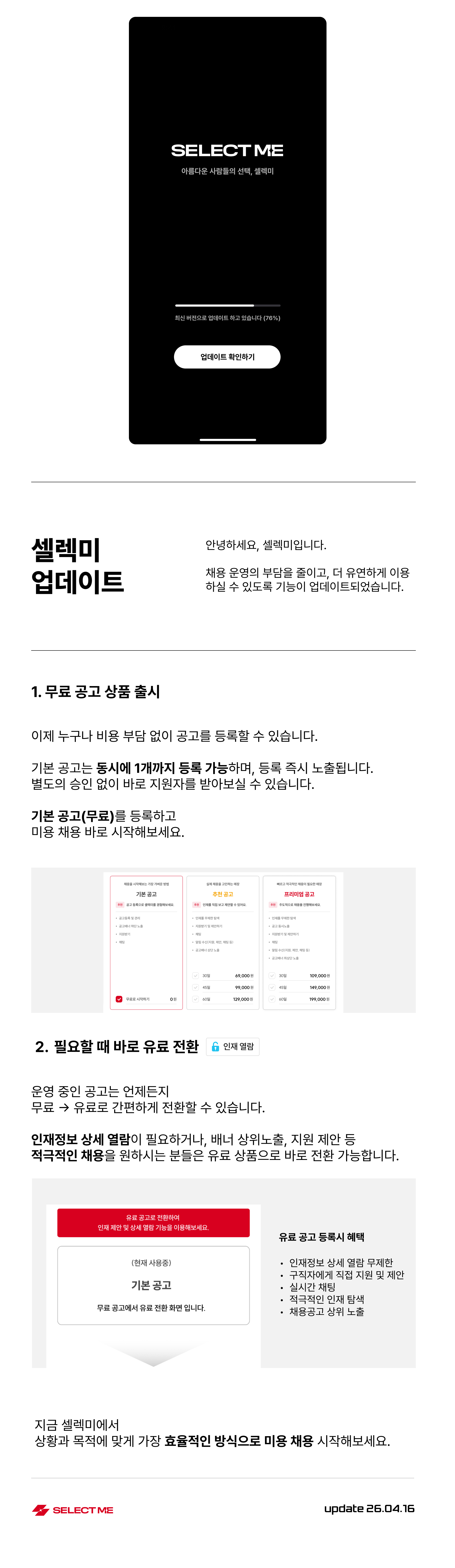 웹용게시물_최종.png