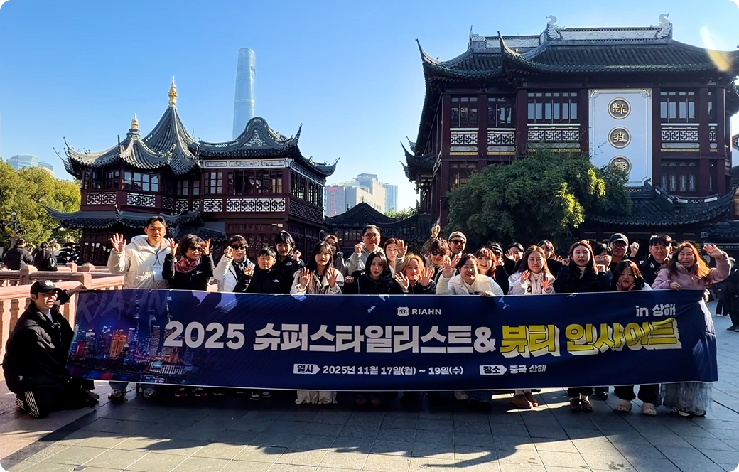 리안헤어 아티클 1