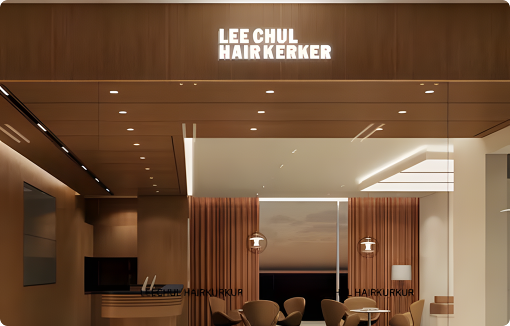 이철헤어커커 아티클 2