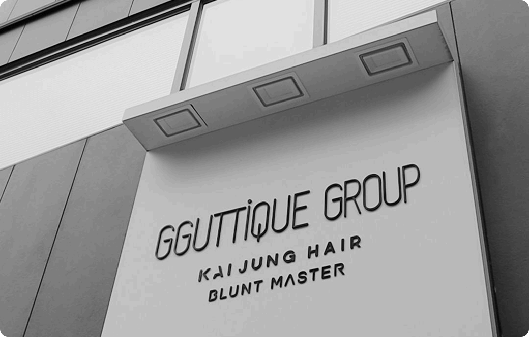 카이정헤어 아티클 1