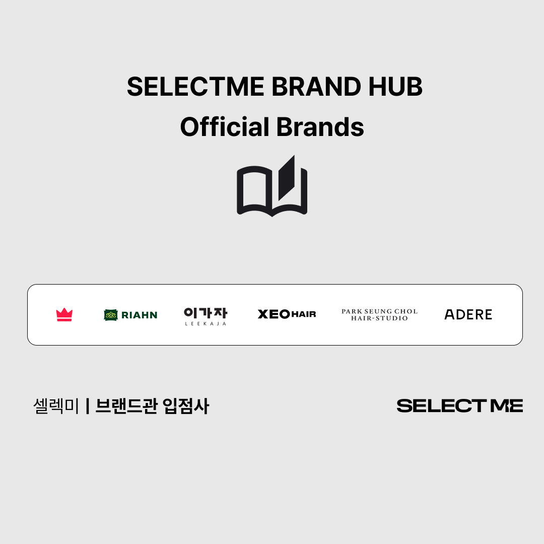 "브랜드관 입점사 안내 및 업데이트"