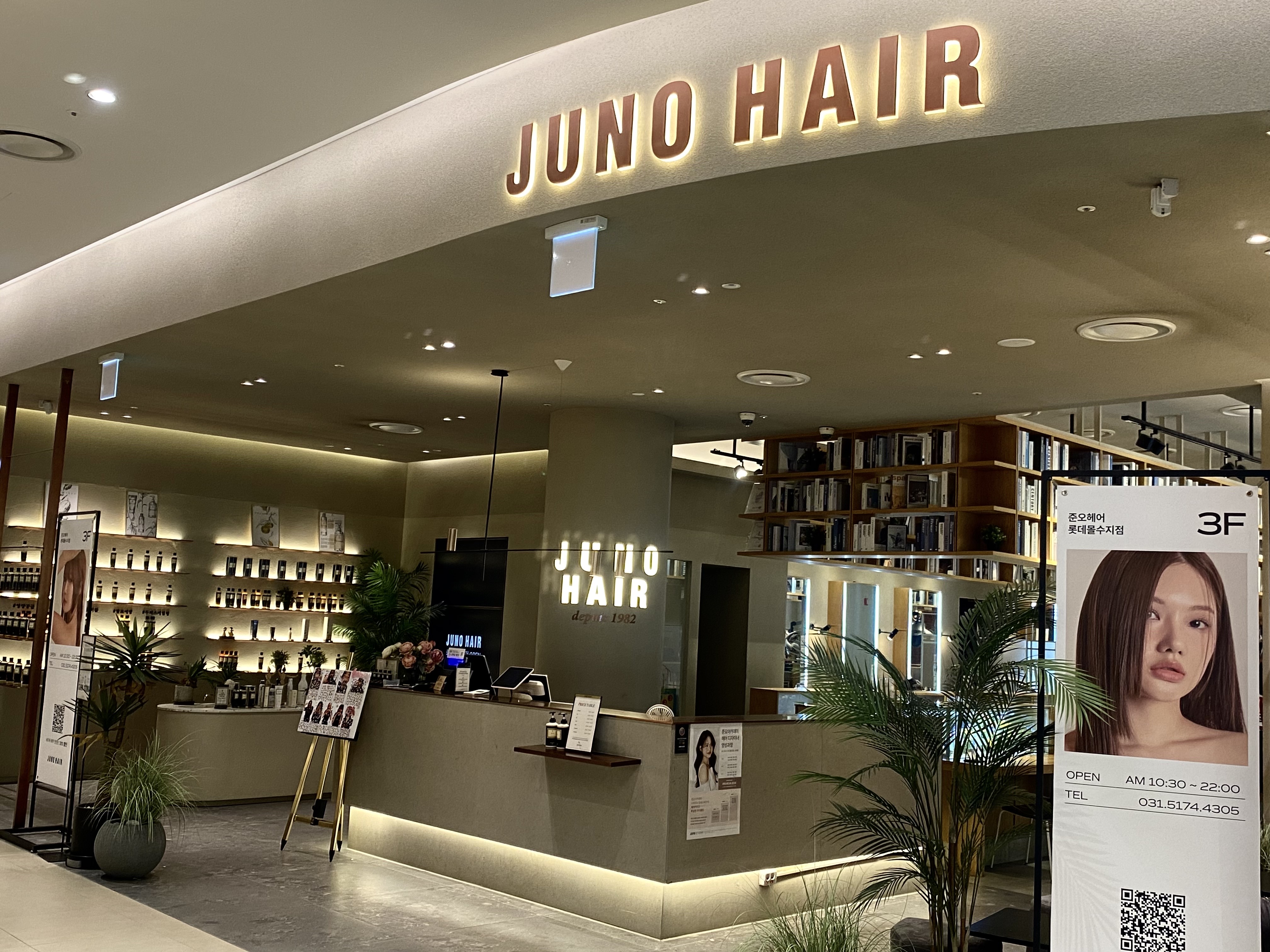 준오헤어 롯데몰 수지점 인턴&샵매니저 공식 채용 공고