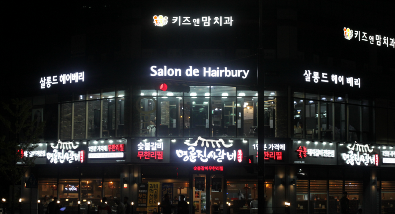 shop