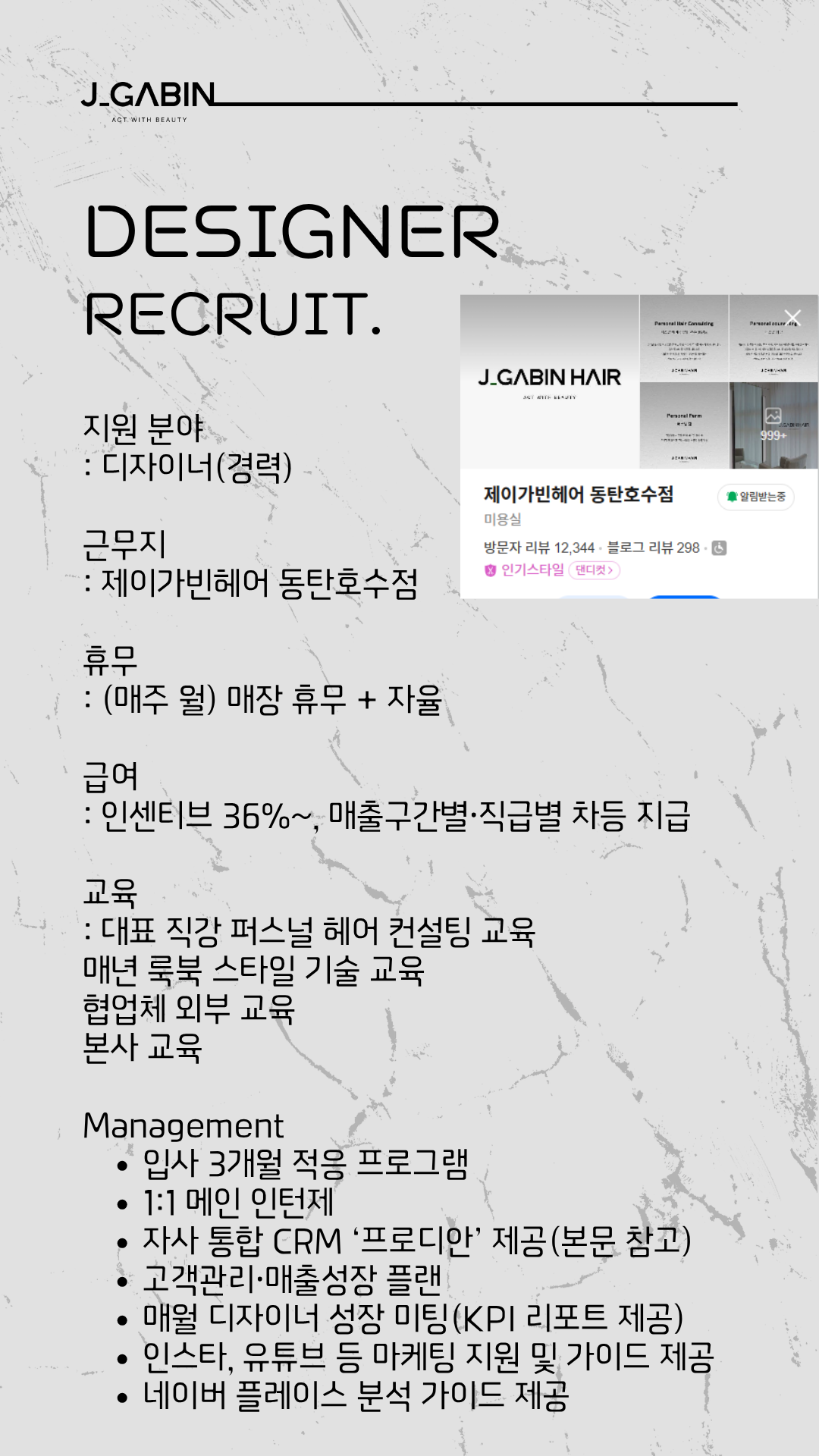 recruitment