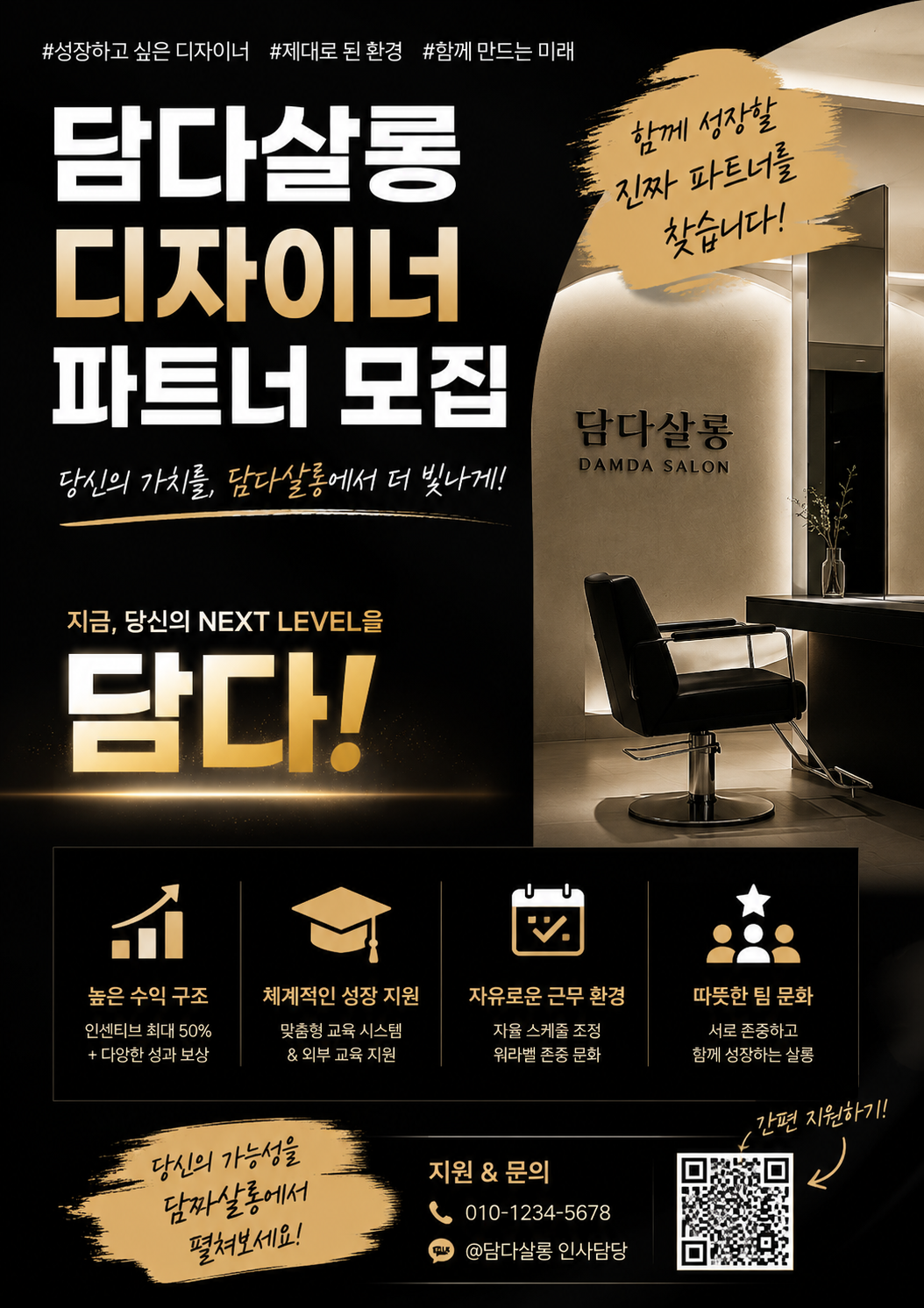 recruitment