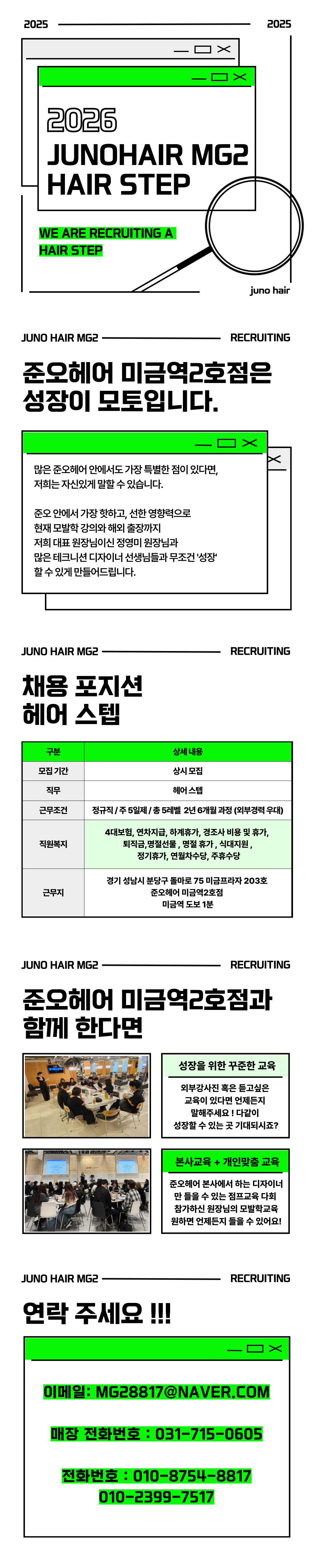 recruitment