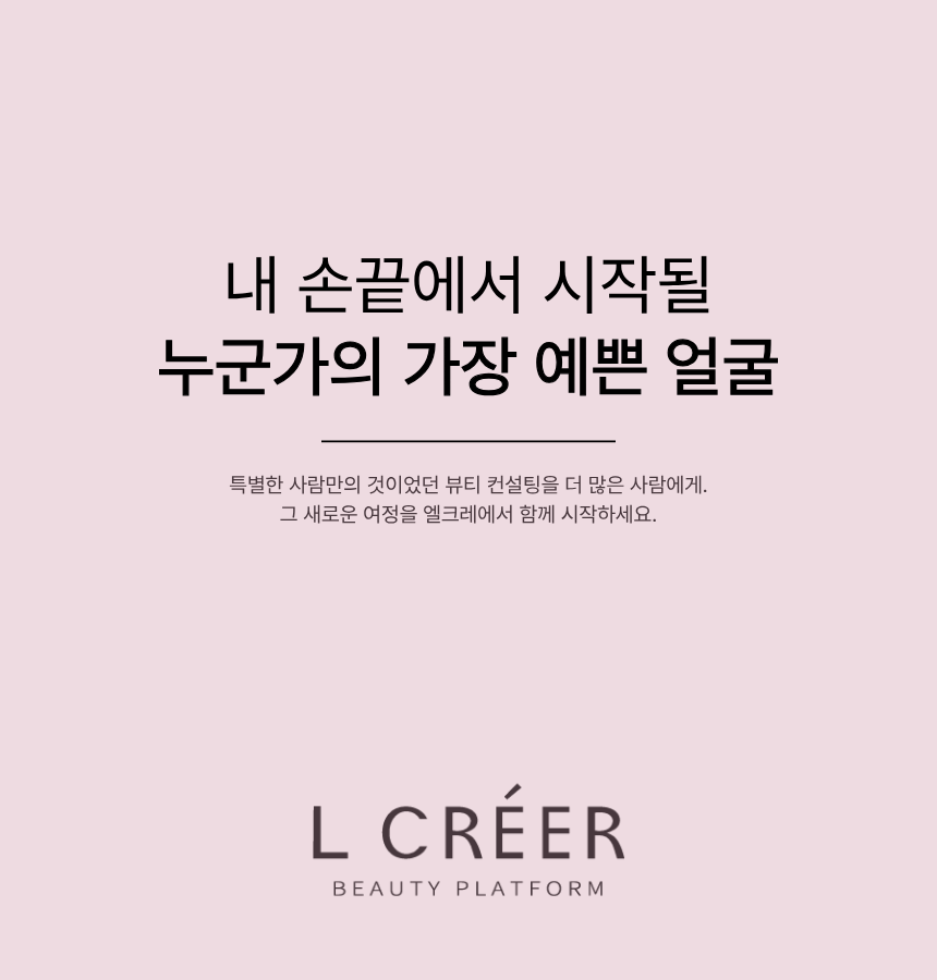 recruitment