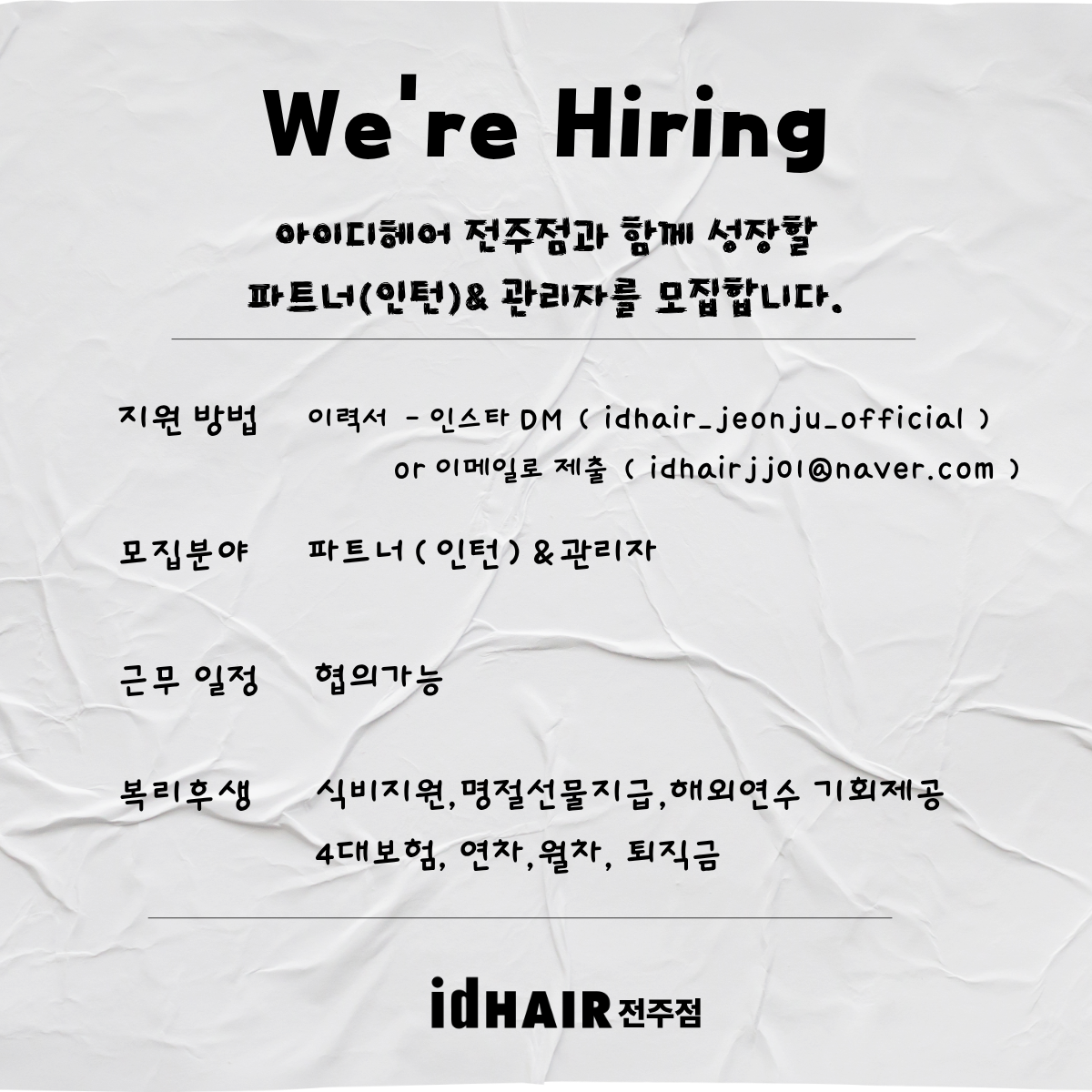 recruitment