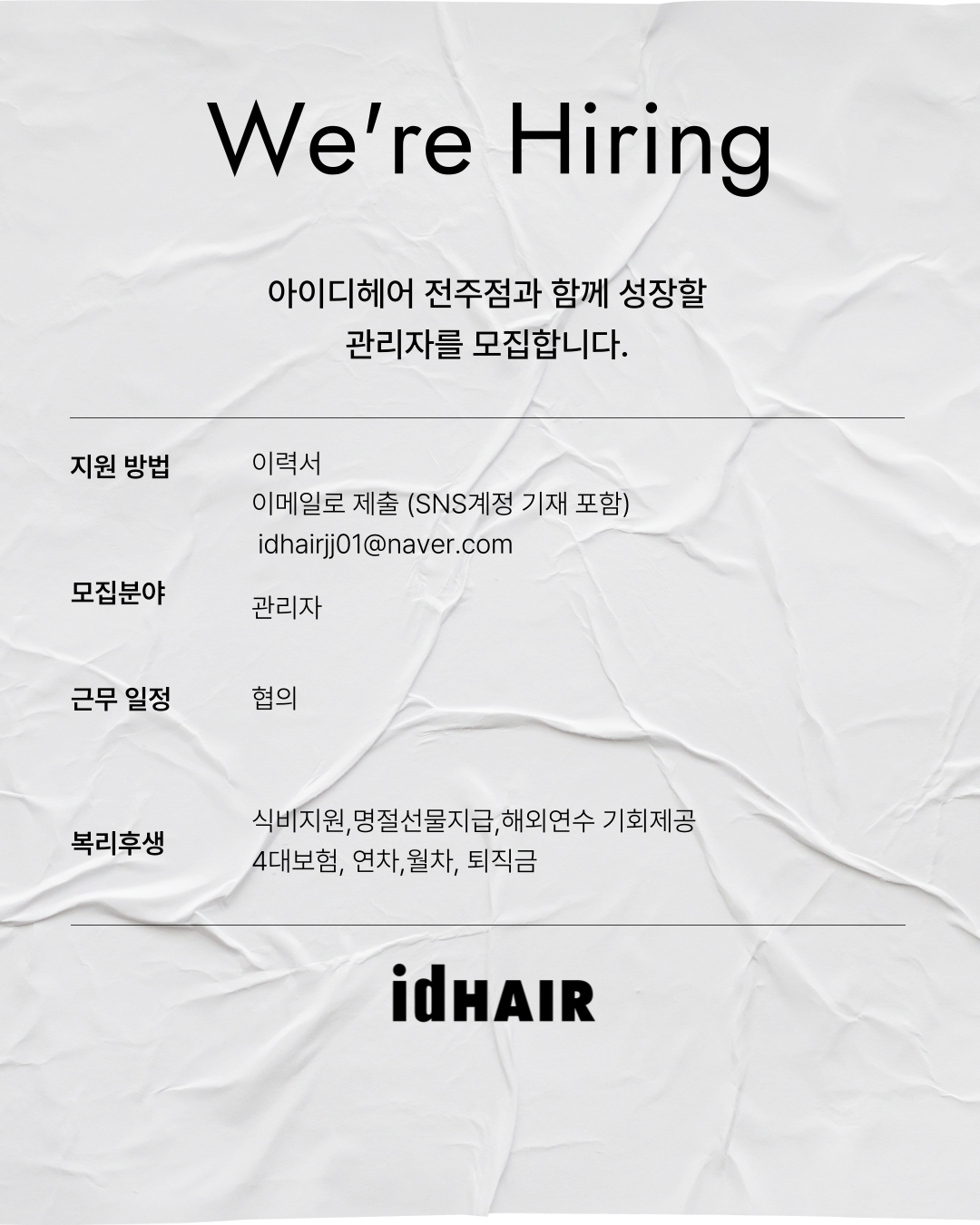recruitment