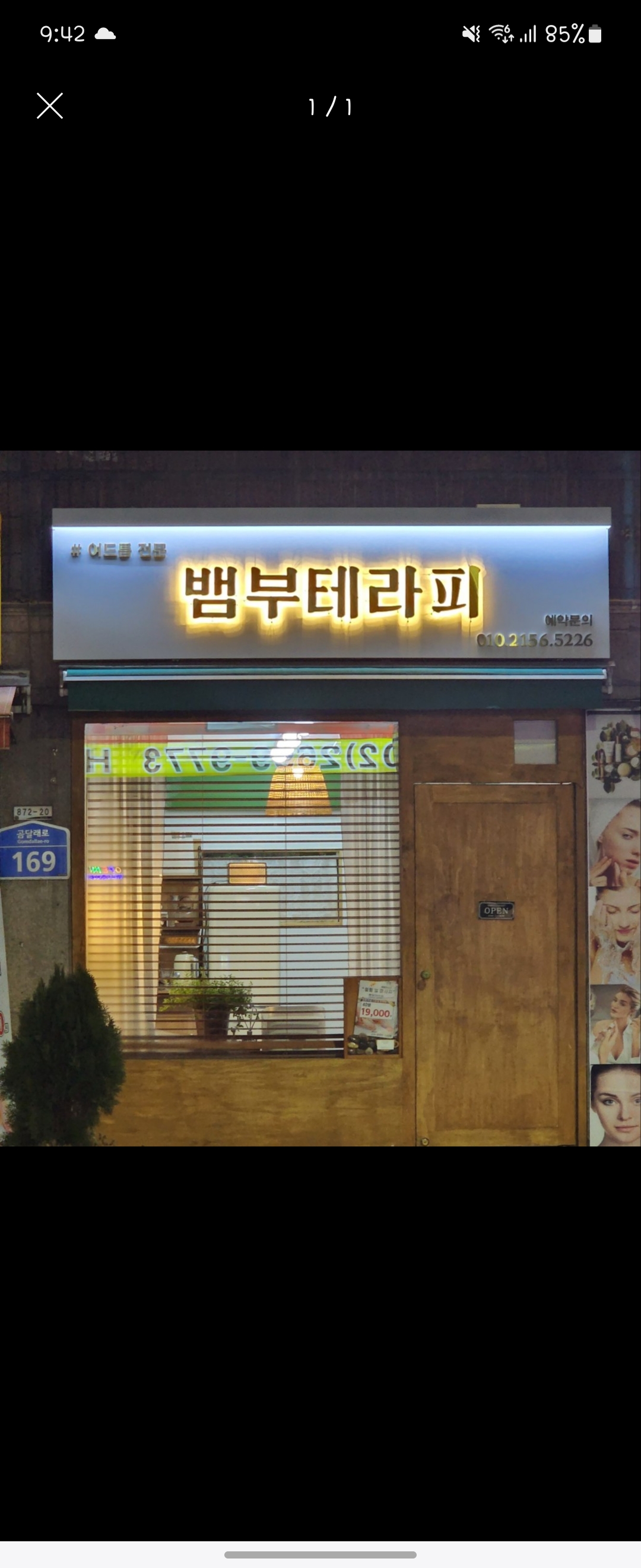 피부관리사 구합니다.