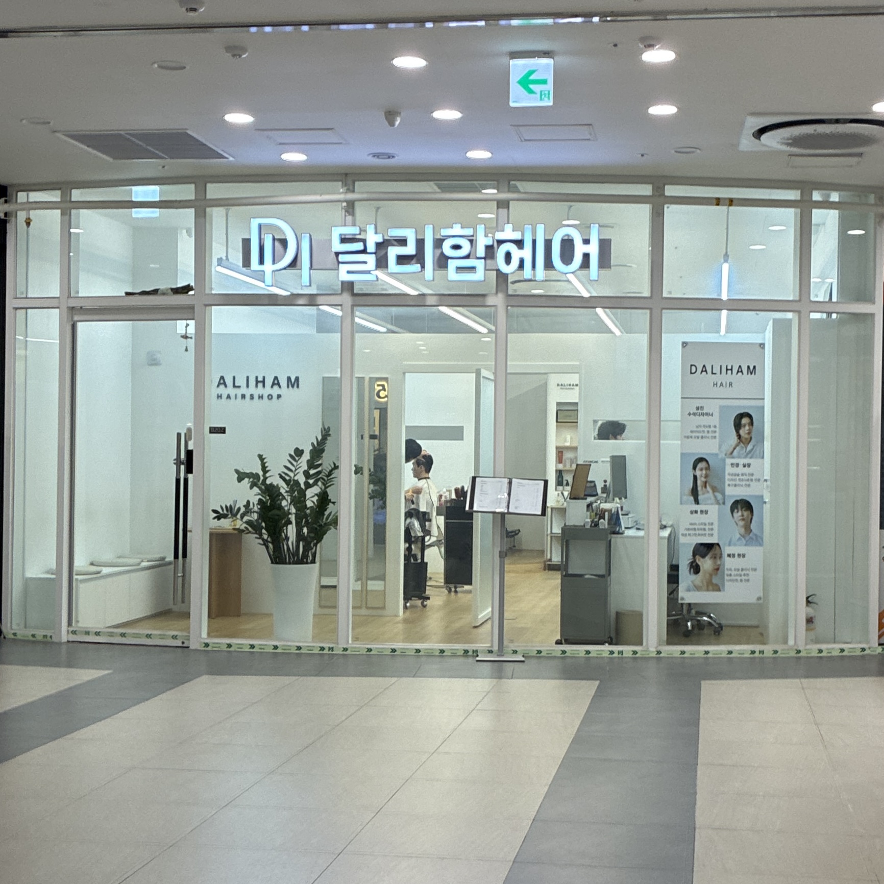 안녕하세요 영등포 달리함헤어입니다!