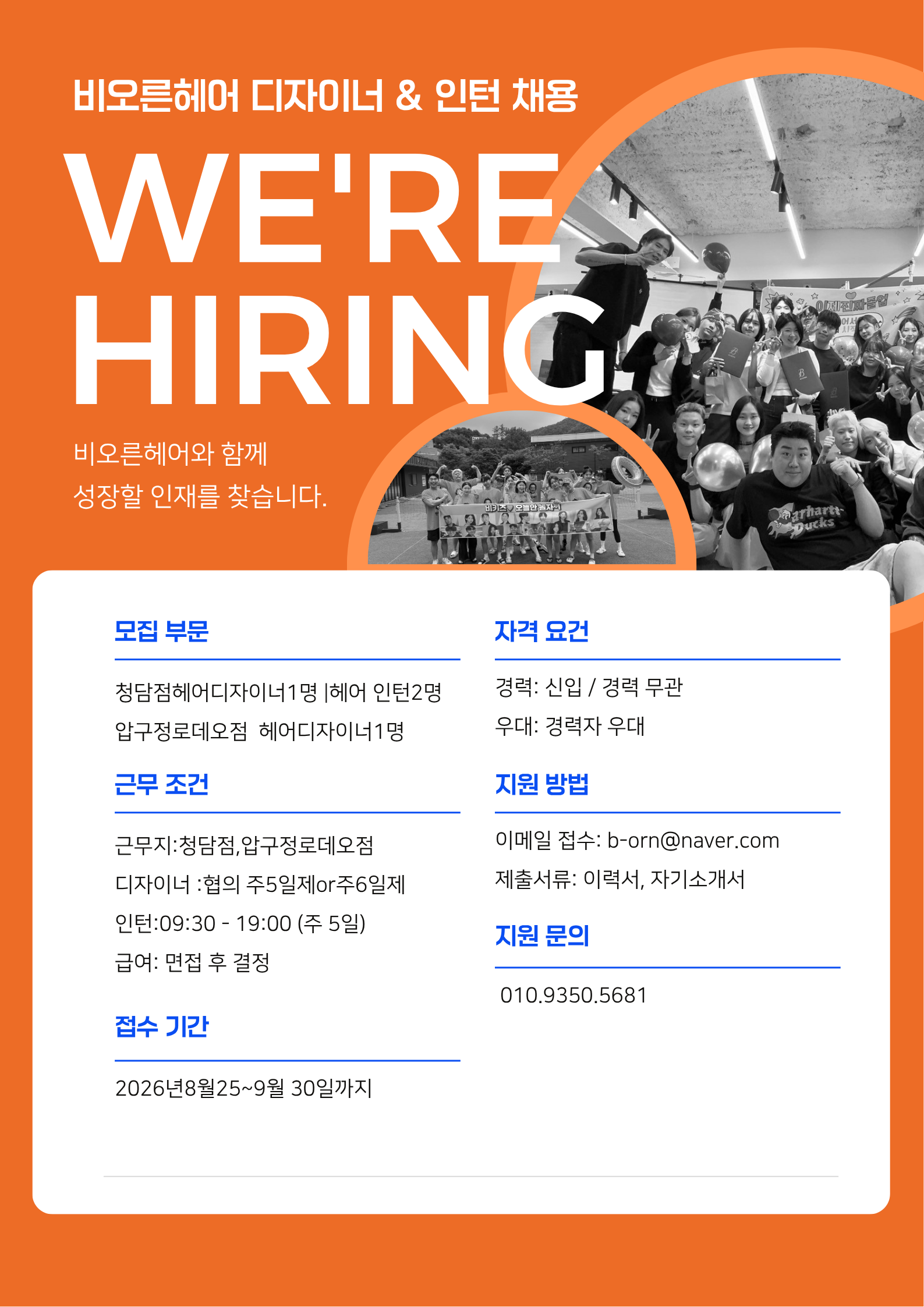 recruitment