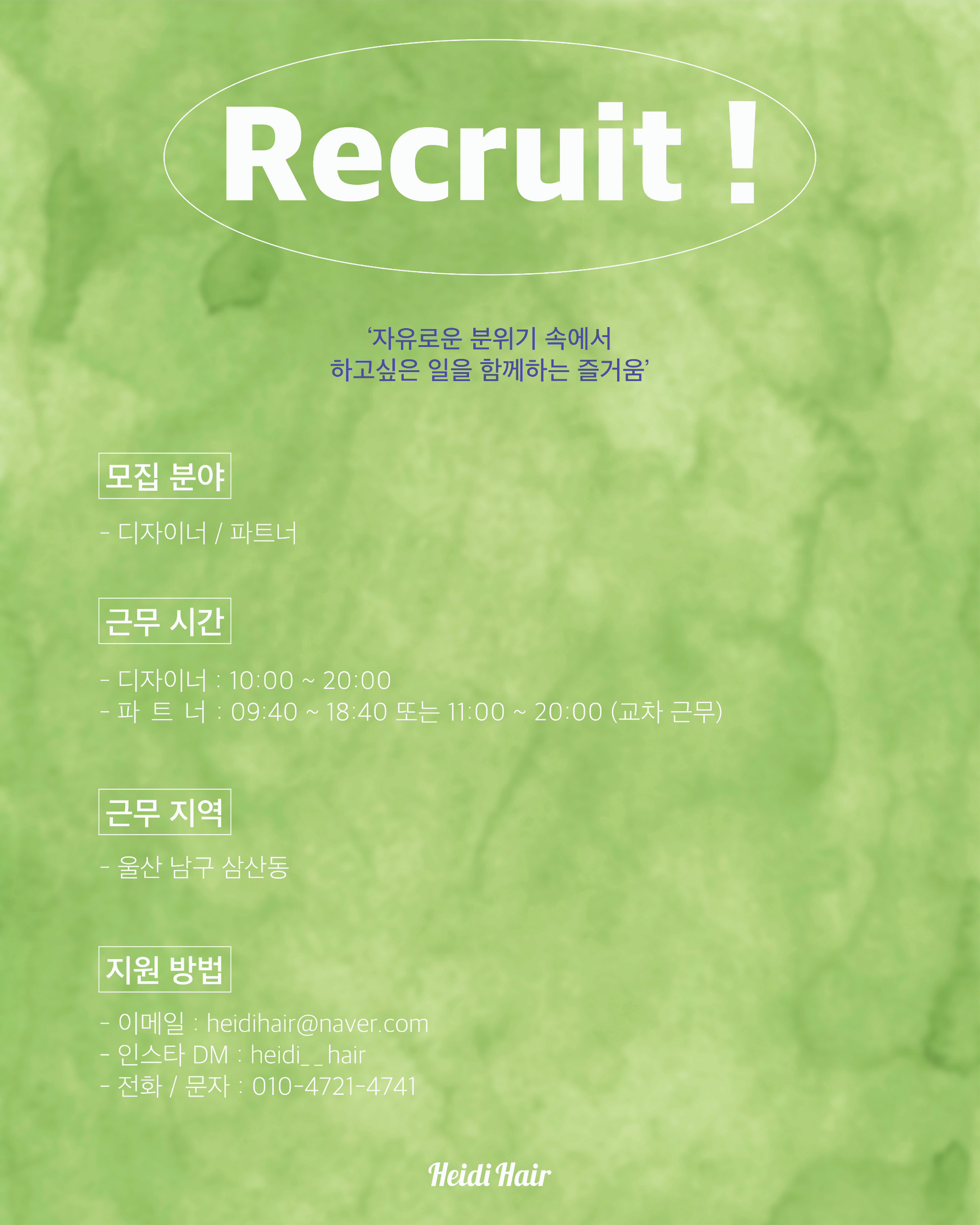 recruitment