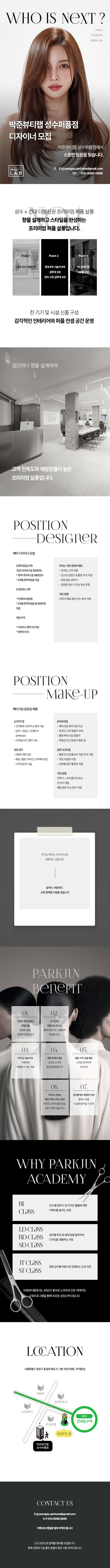 recruitment