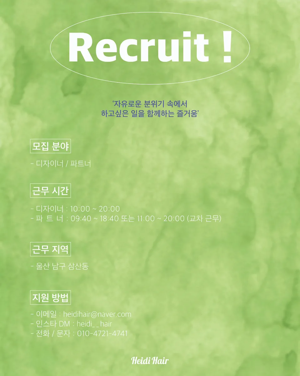 recruitment