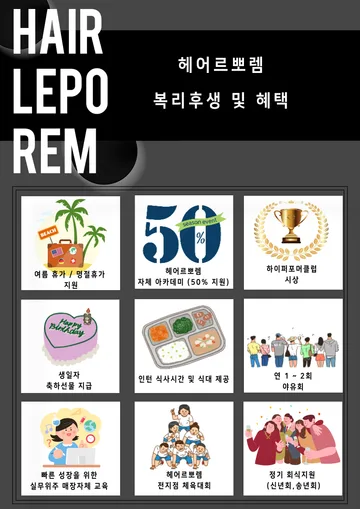recruitment