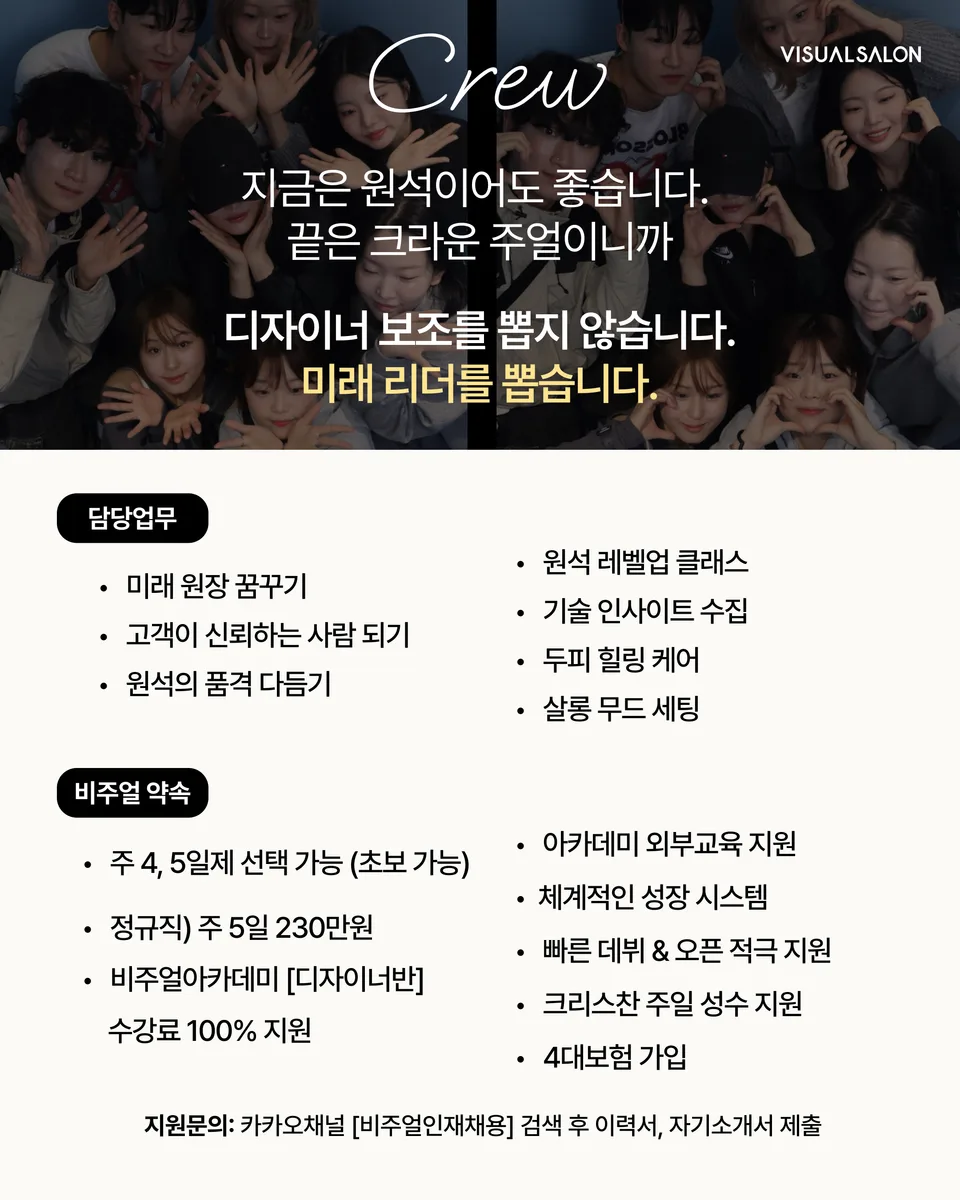 recruitment