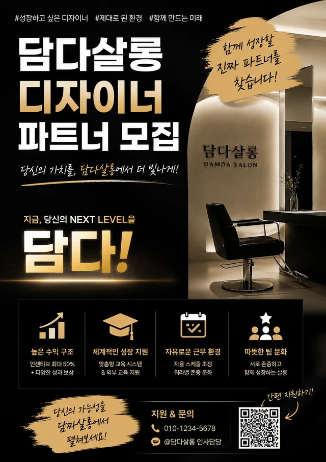 recruitment