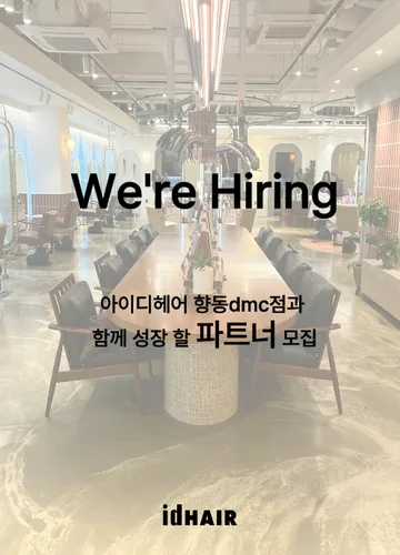 recruitment