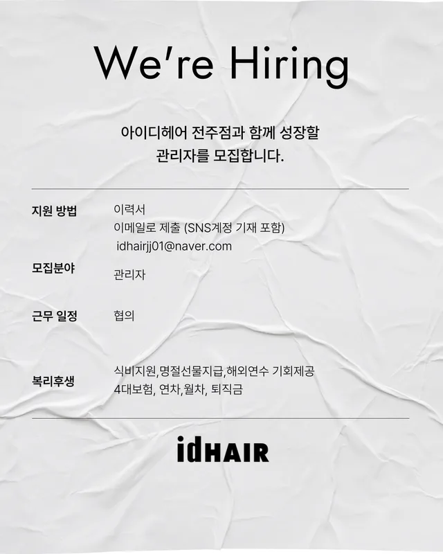 recruitment