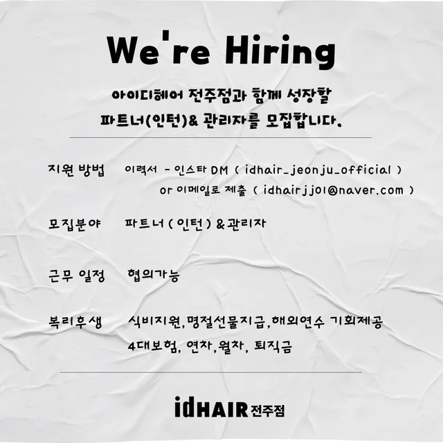 recruitment