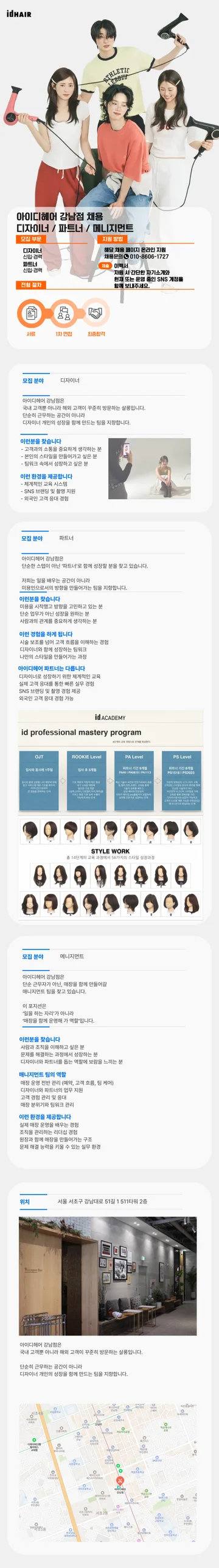 recruitment