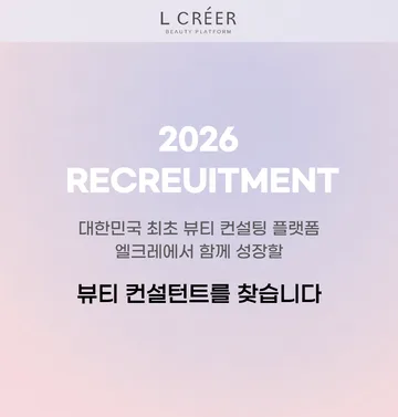 퍼스널 이미지 컨설팅 샵에서 스텝을 모집합니다 ㅣ 정규직 ㅣ일 ,월 휴