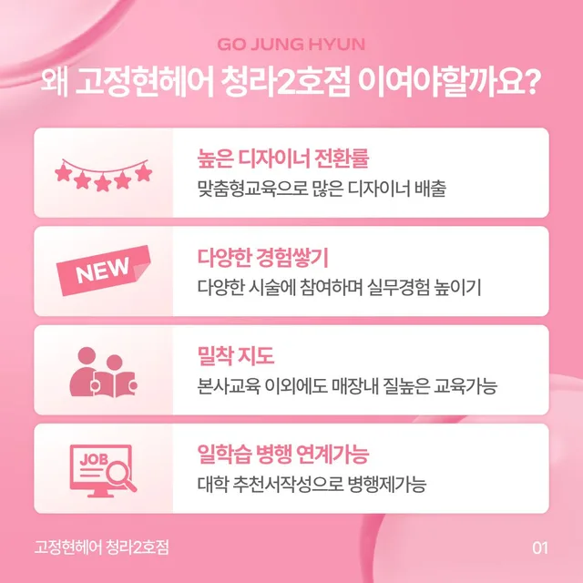 recruitment