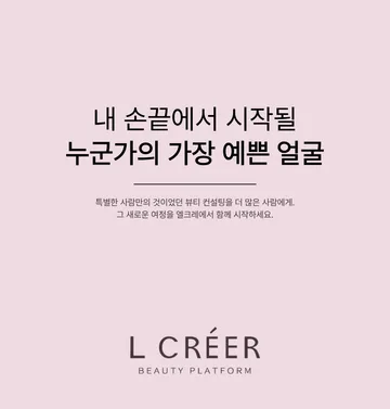 recruitment