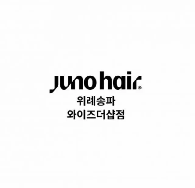 준오헤어위례송파와이즈더샵점 인턴 최강멤버를 모집합니다!!