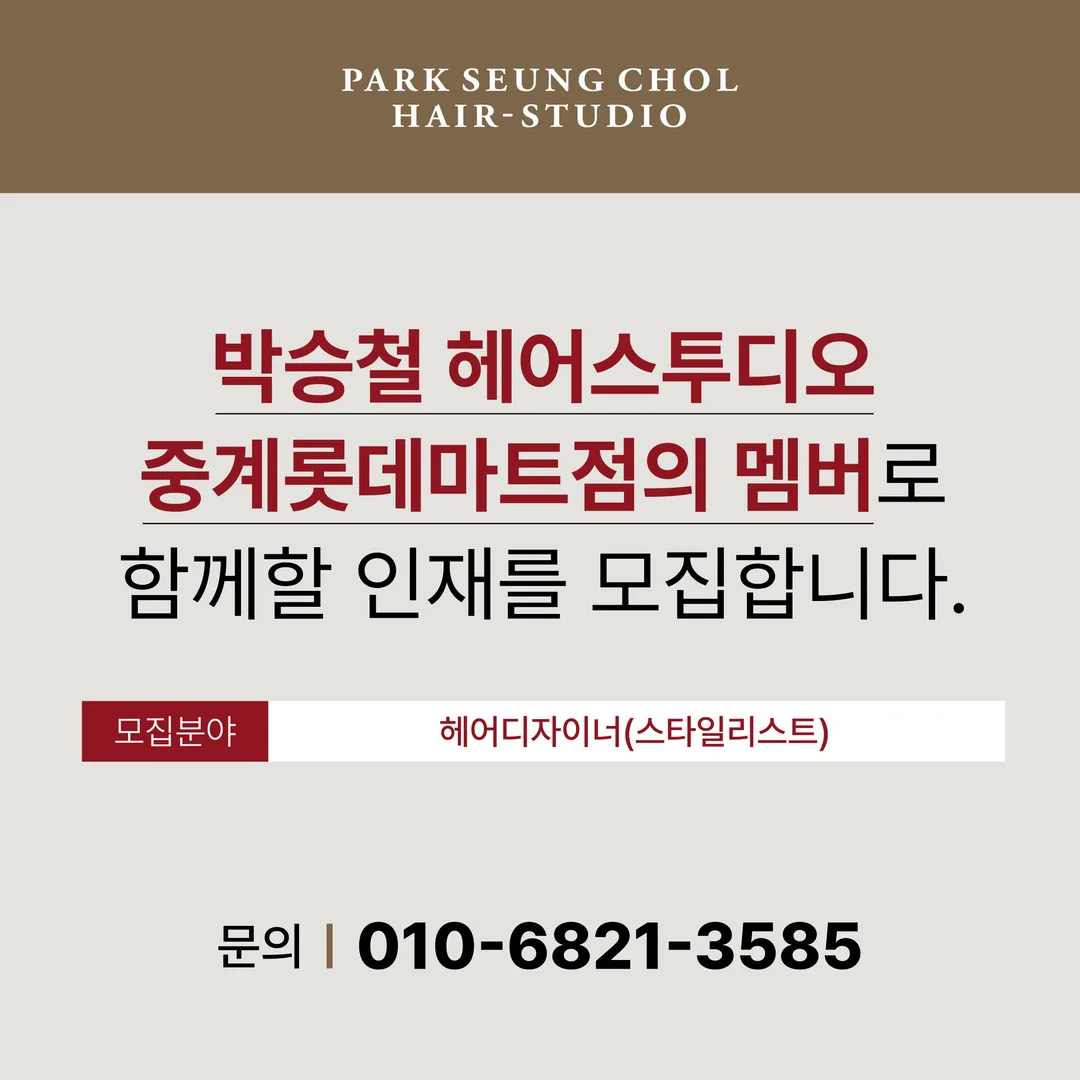 recruitment