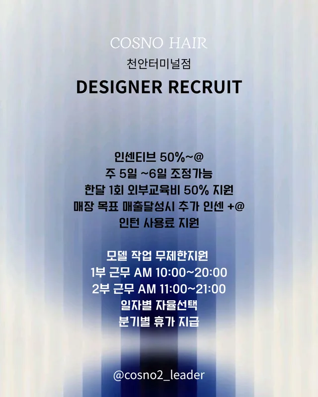 recruitment