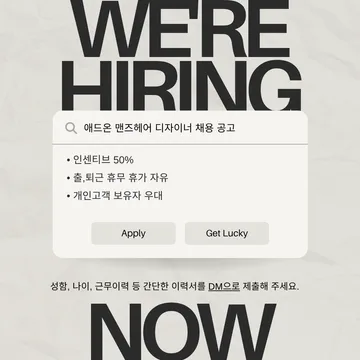 recruitment