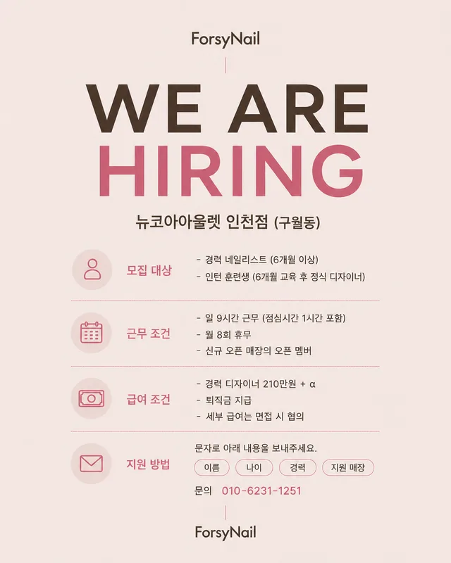 recruitment