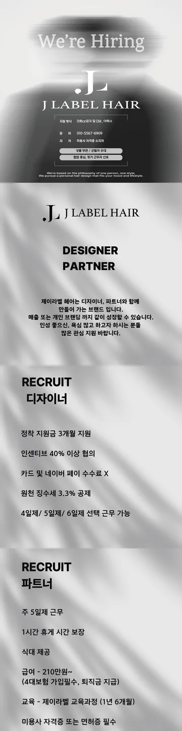 recruitment