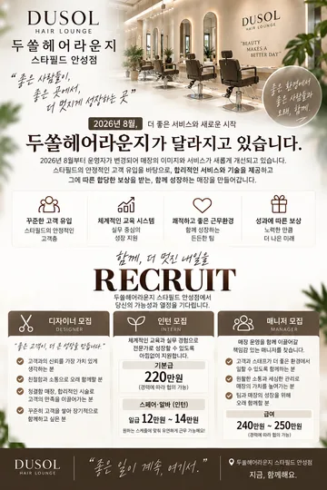 recruitment