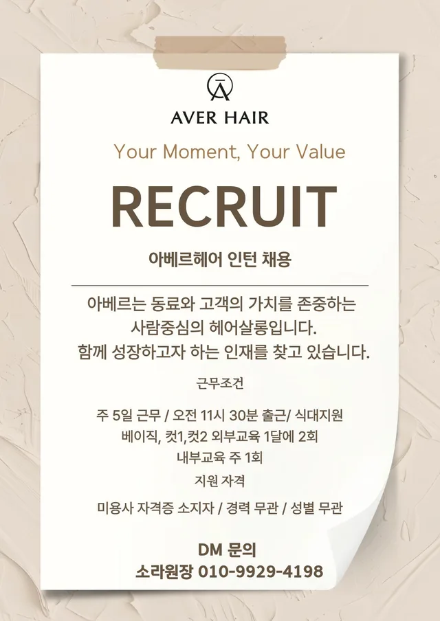 recruitment