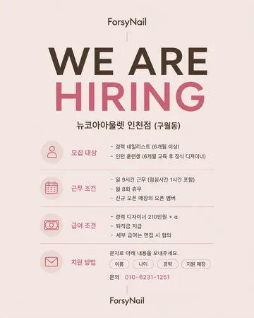 recruitment