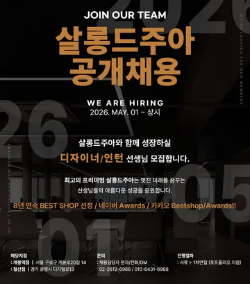 recruitment
