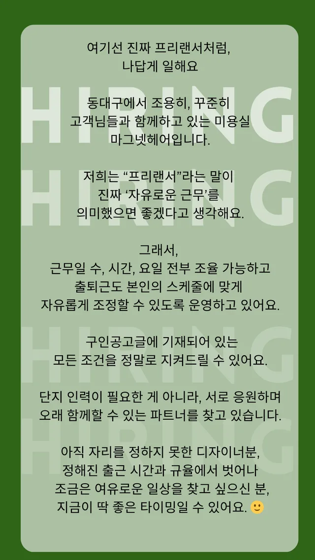recruitment