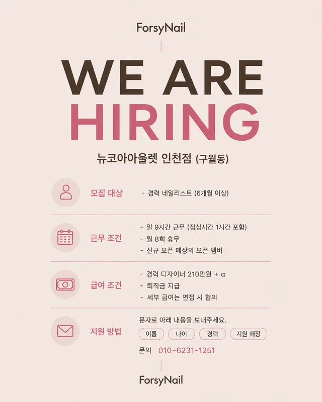 recruitment