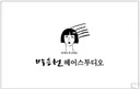 헤어디자이너경력자/초급디자이너/ 모집/본인 고객 있으신분 우대
