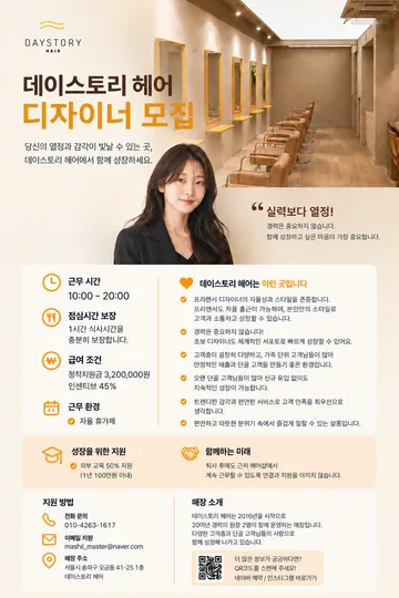 recruitment