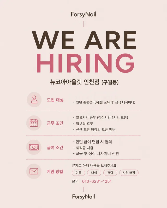 recruitment