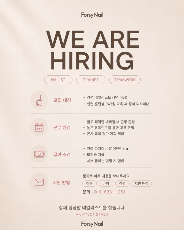 recruitment