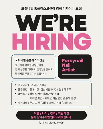 recruitment