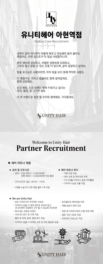 recruitment